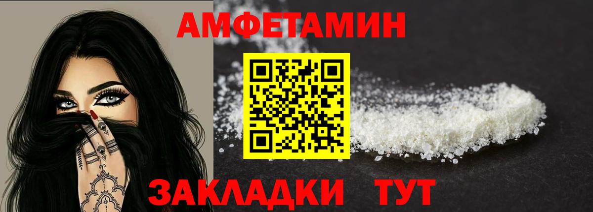 Amphetamine Розовый Алексин