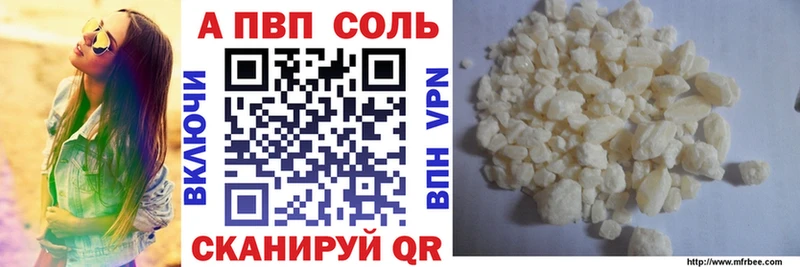 Альфа ПВП Соль  ссылка на мегу как зайти  Алексин 
