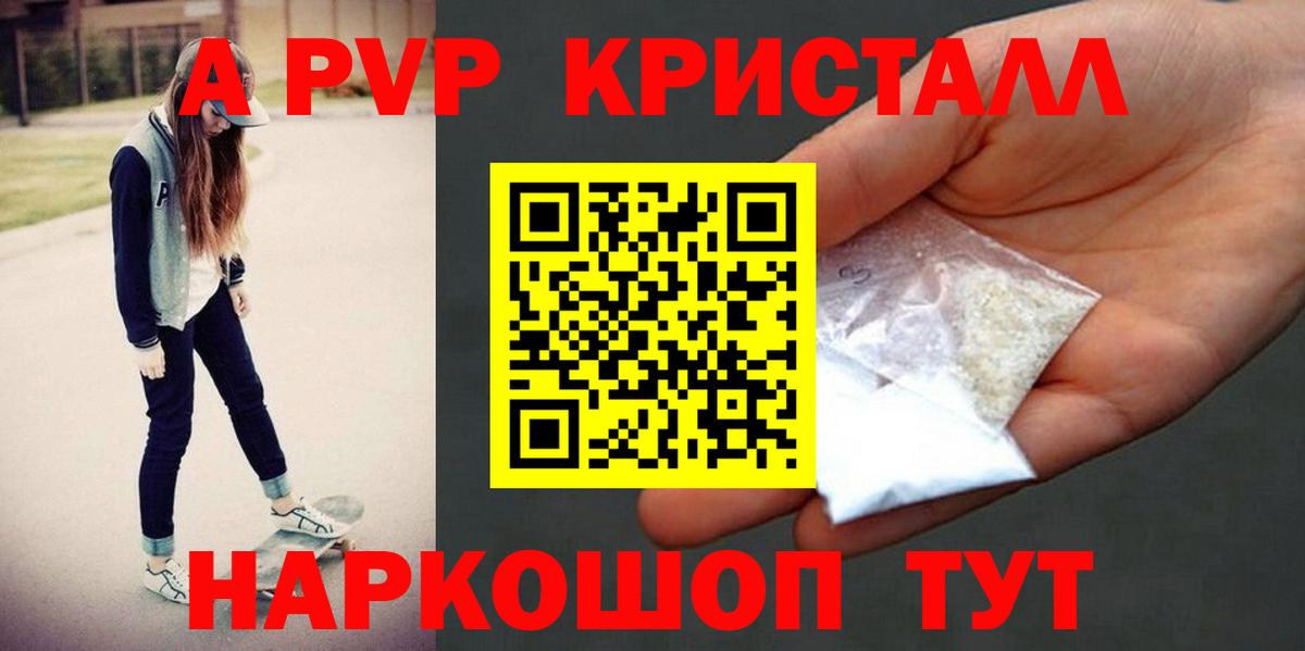 Alpha-PVP Соль  Alpha-PVP  А ПВП СК  Алексин 