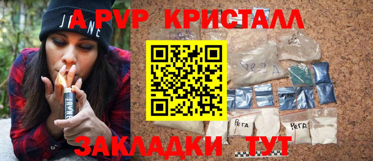 Alfa_PVP VHQ Алексин