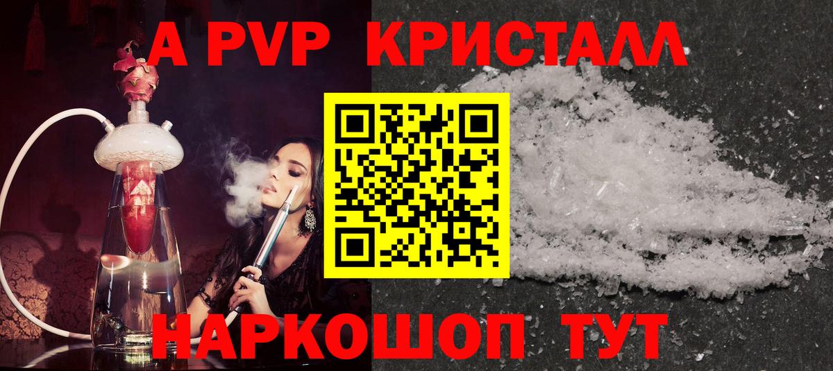 APVP VHQ  Alfa_PVP СК КРИС  Алексин  A PVP мука  A-PVP  Вход с VPN 