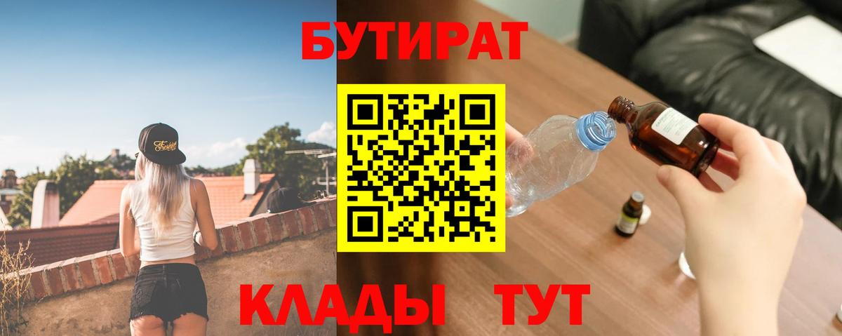 Алексин  Бутират жидкий экстази  Вход с VPN 