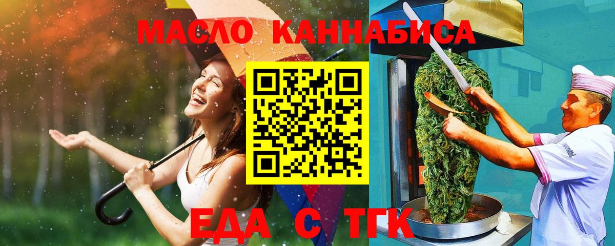 Алексин  Печенье с ТГК конопля  Вход с VPN 