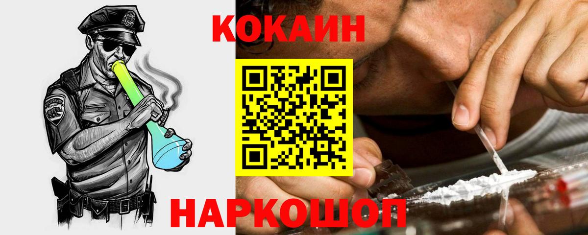 Cocaine Перу Алексин