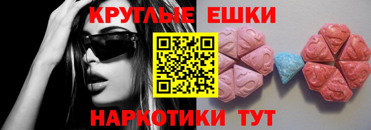 Ecstasy  Экстази mix  Алексин  цена   Ecstasy диски  Вход с VPN 