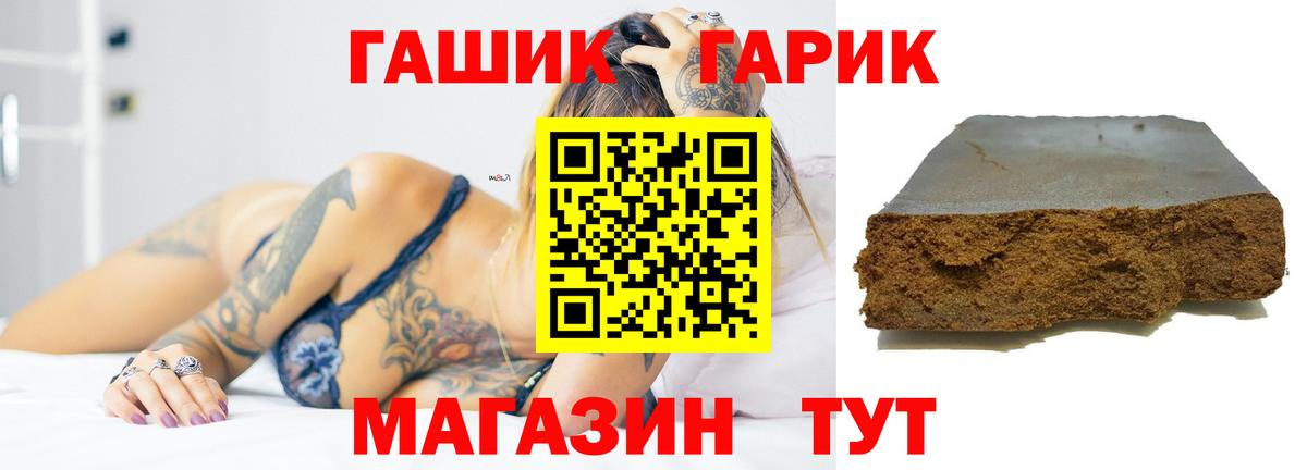 Гашиш гашик Алексин