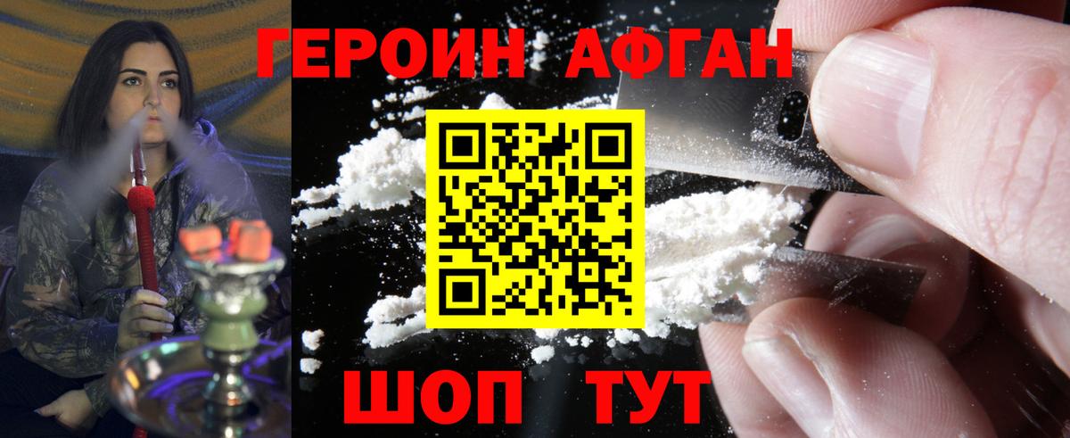 Героин  Героин гречка  Вход с VPN  Алексин 