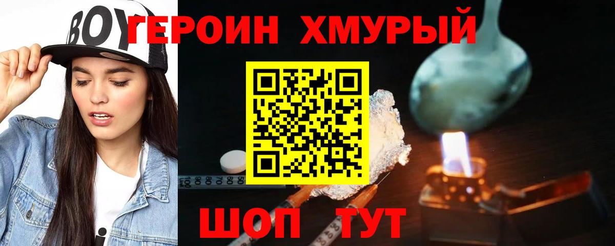 ГЕРОИН Афган Алексин