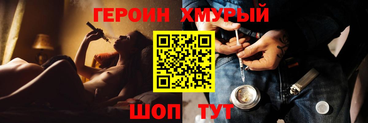 ГЕРОИН VHQ  Алексин 