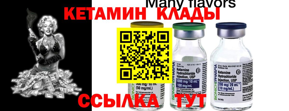 hydra сайт  КЕТАМИН VHQ  Вход с VPN  Алексин 