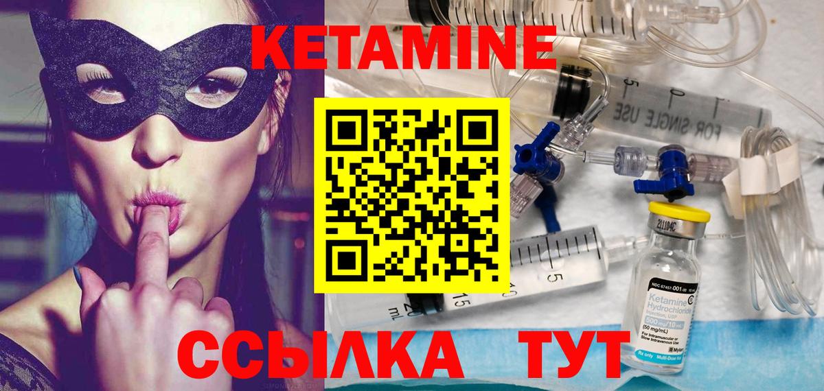 КЕТАМИН VHQ Алексин