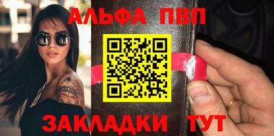 ALPHA PVP Абакан
