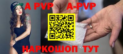 ALPHA PVP Абакан