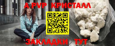 ALPHA PVP Абакан