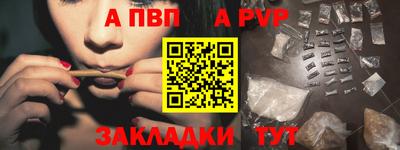 ALPHA PVP Абакан