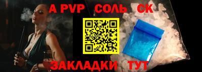 ALPHA PVP Абакан