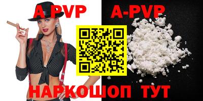ALPHA PVP Абакан