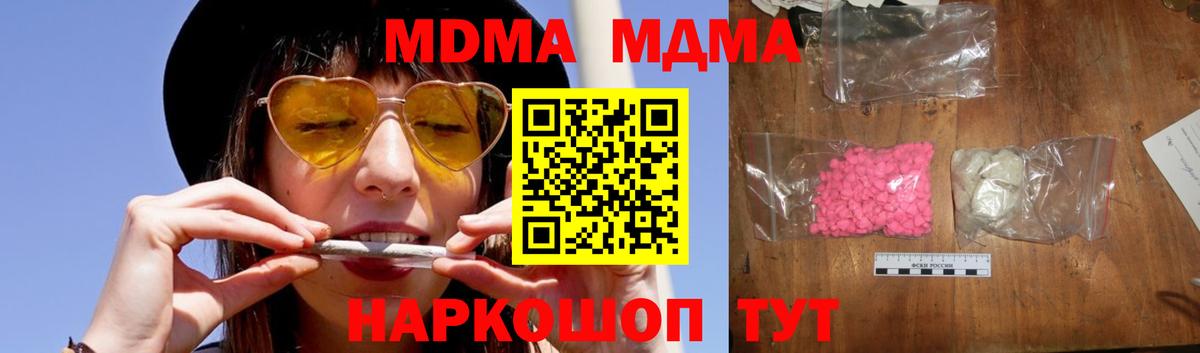 MDMA crystal  Вход с VPN  МДМА  Алексин 