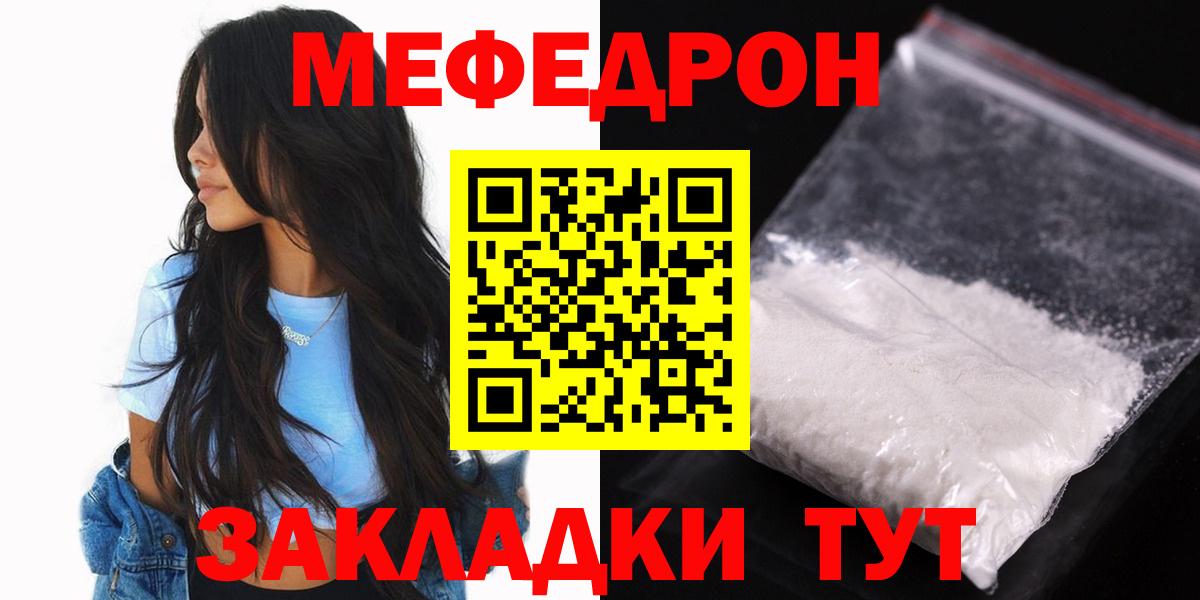 Меф мука Алексин