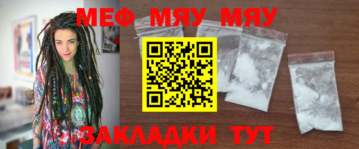 Мефедрон кристаллы  Вход с VPN  Алексин  МЕФ  Мефедрон кристаллы  Мефедрон 