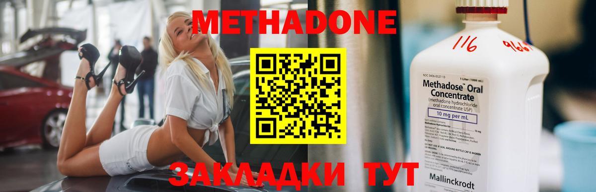 МЕТАДОН methadone  МЕТАДОН methadone  МЕГА зеркало  Алексин 