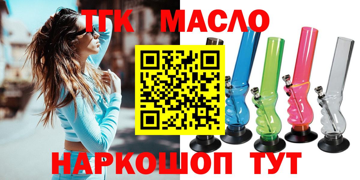 Дистиллят ТГК вейп с тгк Алексин